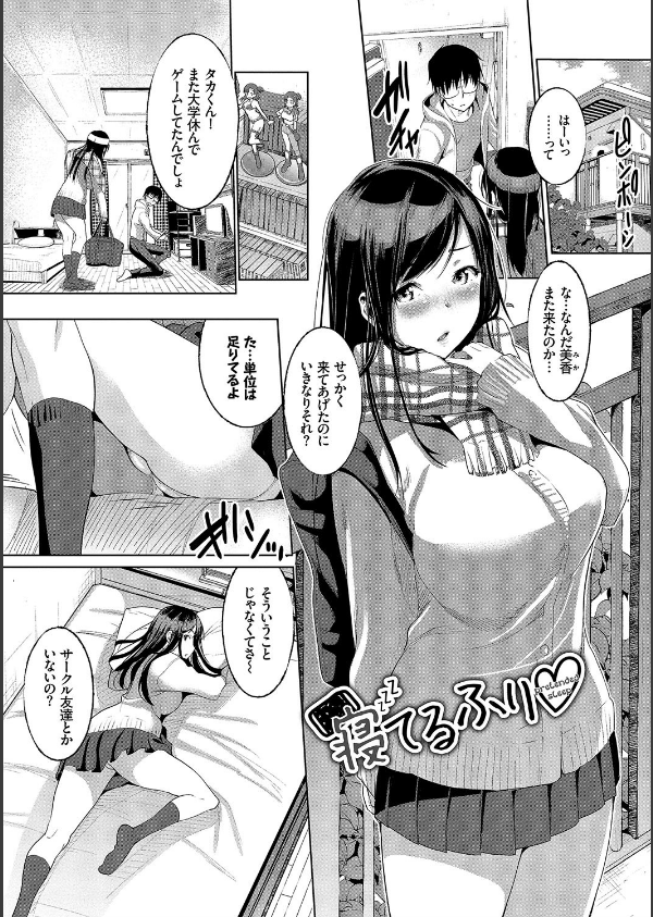純愛交姦日記【デジタル特装版】_3枚目の画像